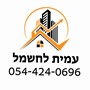 עמית דהן